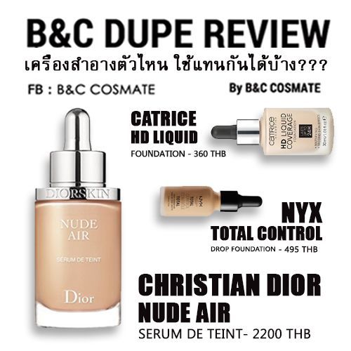 dior nude air dupe