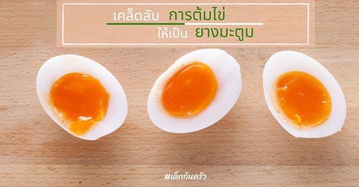 ปลานินเข้าครัว] เคล็ดลับ 