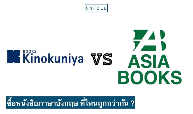 เล่า Withptns] “ซื้อหนังสือภาษาอังกฤษที่ไหน ถูกกว่า !!”  เนื่องจากตอนนี้กำลังเกลาเนื้อหาหนังสือเล่มที่จะลงในโพสต์ต่อไปอยู่  ยังไม่เสร็จดี วันนี้เลยขอแทรกด้วยเรื่องเล่าเบาสมอง ใกล้ตัวนิดนึงละกันนะครับ