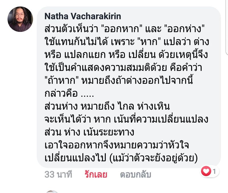 จะเล่าอะไรให้ฟัง🍁] เรียนภาษาไทยจากสามก๊ก ❤ ขอต่อภาษาไทยอีกวันนะคะ  พอดีอ่านเจอคิดว่าน่าสนใจ วันนี้ขอว่าด้วยสำนวน