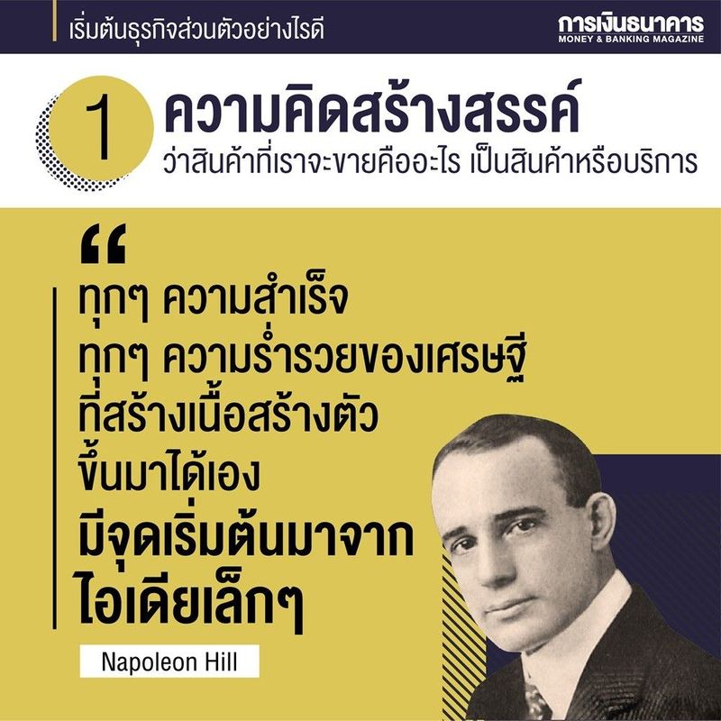 Forexfund] เริ่มต้นธุรกิจส่วนตัวอย่างไรดี ความตั้งใจ กับ ความมีวินัย  คือสองปัจจัยที่จะนำพาสู่ความสำเร็จของธุรกิจส่วนตัว.. ✌️