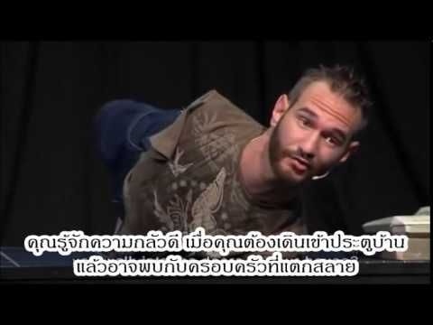 ดูเรื่องแรงบันดาลใจ (Nick Vujicic) ภาพคมชัด HD + บรรยายไทยตัวใหญ่