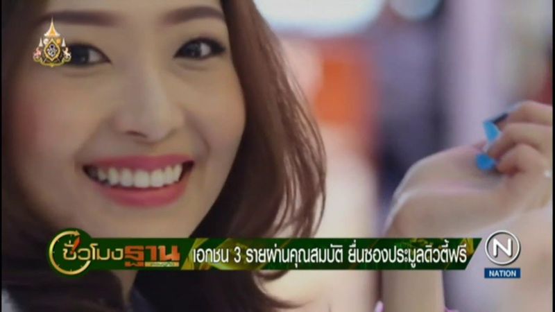 Rerun : ชั่วโมงฐานเศรษฐกิจ