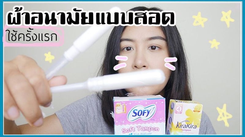 。หนูทดลองEP12。คุณพระ!! ใช้ผ้าอนามัยแบบสอดครั้งแรก