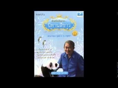 001 บาบูผู้ทรงความยุติธรรม