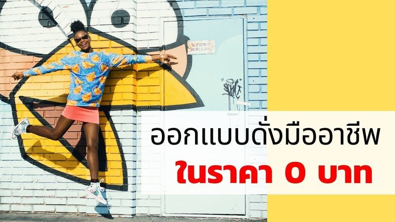 วิธีทำ Thank you card สำหรับให้ลูกค้า Lazada หรือ Shopee ค่ะ