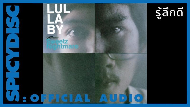 Lullaby