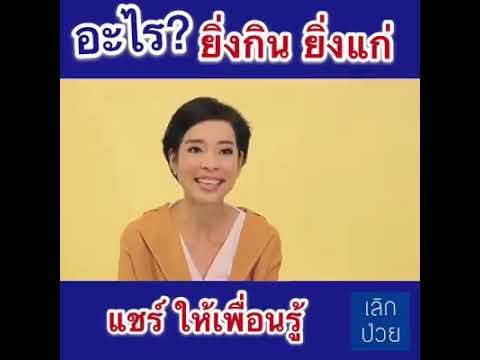 รู้ก่อนกิน