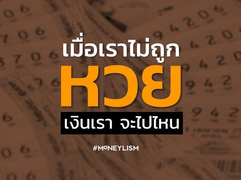 MONEYLISM