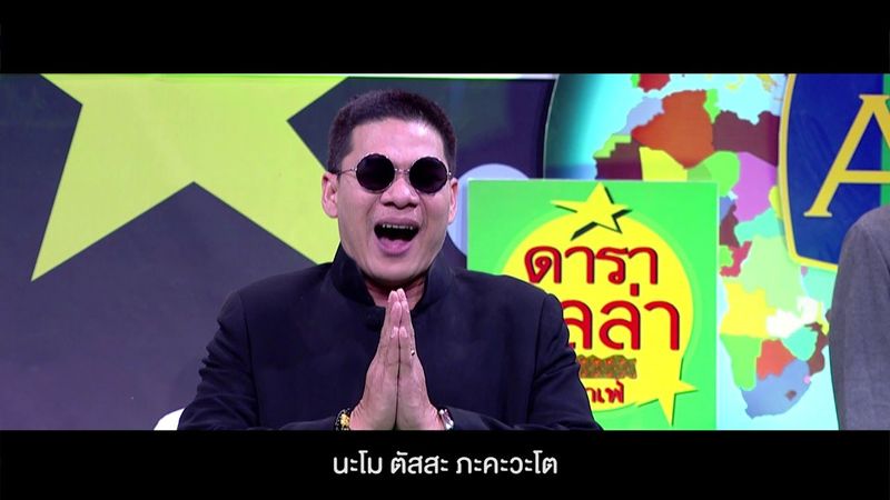 นะโม - นุ้ย เชิญยิ้ม 【OFFICIAL MV】