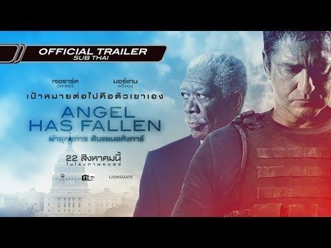 [Official Trailer ซับไทย] Angel Has Fallen ผ่ายุทธการ ดับแผนอหังการ์