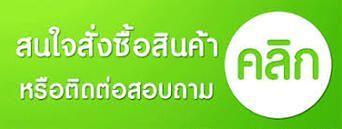 ยารักษาตกขาว