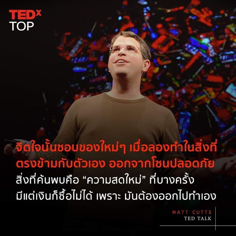 TED TOP