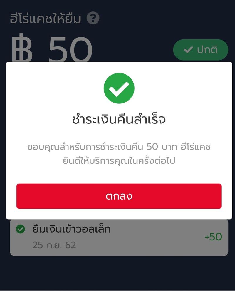 ไดอารี่ความฝัน] วันนี้เปิดเข้าแอพ ฯ True Money Wallet เพื่อจะเติมเงินเข้าแอพฯ  ก็เจอเมนูใหม่สะดุดตา 