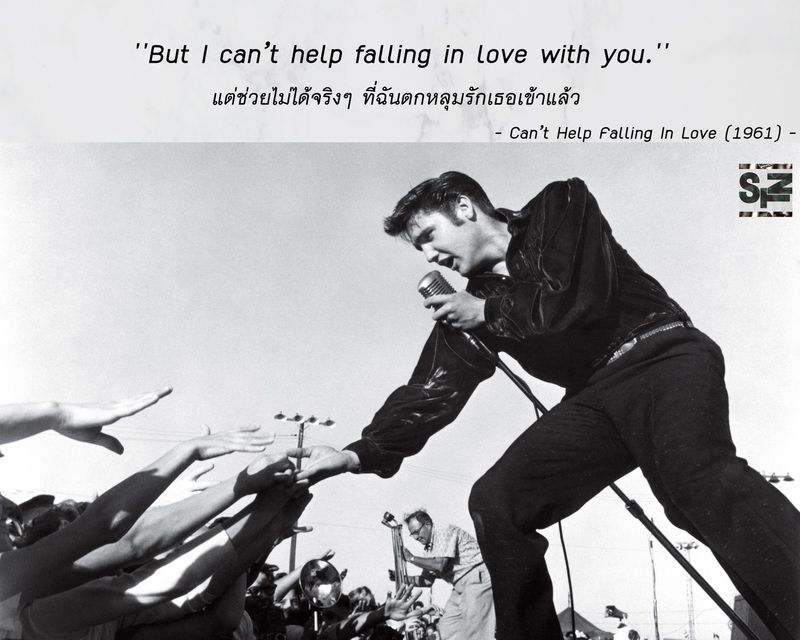 [เสพย์ ทำนอง] Elvis Presley - Can't Help Falling in Love. (Lyrics) Wise ...