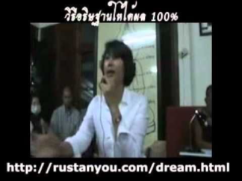 พิสูจน์อธิษฐานฤทธิ์.flv