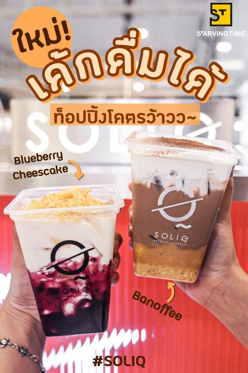 Starvingtime เรื่องกินเรื่องใหญ่