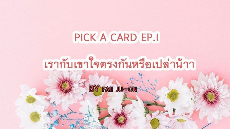 Pick a Card: Two Love Situations Will love to fling or love falling by fortune teller Joo Napee19