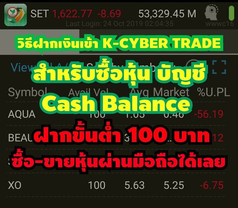 ไดอารี่ความฝัน] ดีจ้า  วันนี้มีพูดถึงวิธีการฝากเงินหลักประกันสำหรับซื้อหุ้นในแอพ K-Cyber Trade ค่ะ  ถ้าใครยังไม่ได้เปิดพอร์ตหุ้น ต้องเปิดพอร์ตก่อนนะคะ  ดูวิธีเปิดพอร์ตหุ่นหลักทรัพย์กสิกรที่นี่ Https://Www.Blockdit.Com/