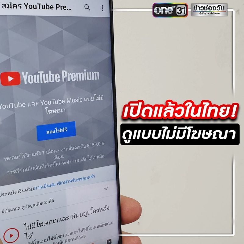 ข่าวช่องวัน