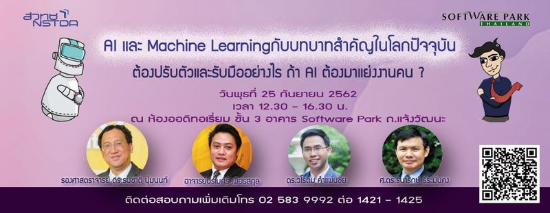 ACIS Professional Center