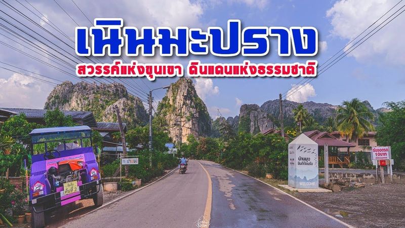 EP.26 บ้านมุง เนินมะปราง สวรรค์แห่งขุนเขา ดินแดนแห่งธรรมชาติ แค้มป์หมาบ้าใจดีที่พักหลักร้อย (ฟินมาก)