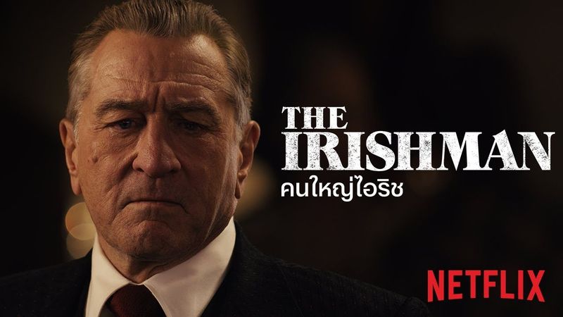 คนใหญ่ไอริช (The Irishman) | ตัวอย่างสุดท้าย
