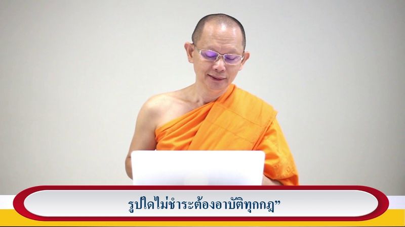 ล้างก้น ล้างใจ ไปนิพพาน วัจจกุฎีวัตร EP. 2 เรื่องที่ไม่น่าเชื่อ 1