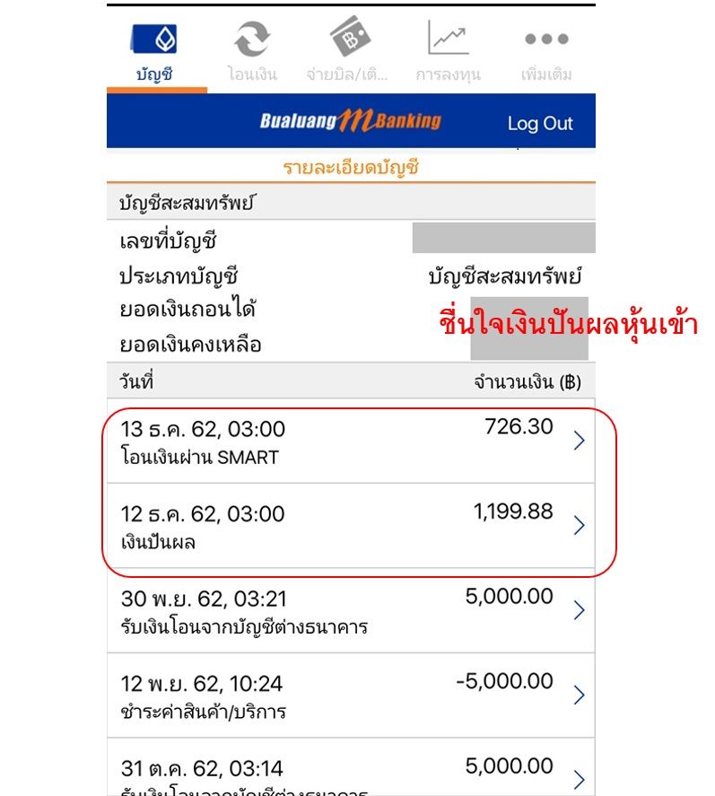 ปั้น Vi เล่นหุ้น] เมื่อเกิดปัญหาเศรษฐกิจ การลงทุนแบบ Vi  อย่าอ่อนไหวเทขายหุ้น ต้องรู้จักรอ กินเงินปันผลไปเบาๆ  หลักจากหลักทรัพย์จดทะเบียนไทยได้รับผลกระทบรอบด้านทั้งปัญหาสงครามการค้า ปัญหา ค่าเงินบาทที่แข็งค่า ปัญหาเรื่องก