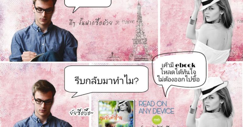 ❻ Step : How to..ขั้นตอนสุดง่ายได้นิยายมาฟินน์~*