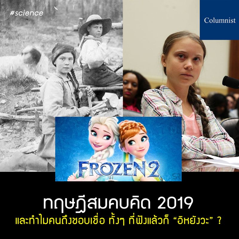 รายการ 95+ ภาพพื้นหลัง ทฤษฎีสมคบคิด สวยมาก