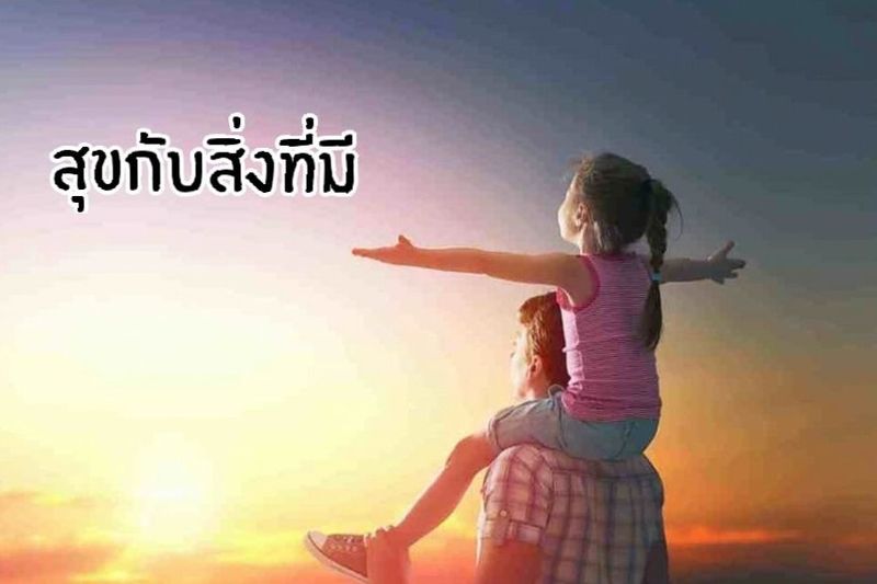 ต่างคน ต่างมุมมอง] 9 ต่อไปให้ถึงจุดหมาย Ep1.สุขกับสิ่งที่มี  นักธุรกิจอเมริกันเดินทางไปยังท่าเทียบเรือของหมู่บ้านเล็กๆ ในคอสตาริกา มีเรือลำเล็กของชาวประมงจอดเทียบท่าเพียงลำเดียว  ในเรื่อนั้นมีปลาทูครีบเหลืองขนาดใหญ่หลายต