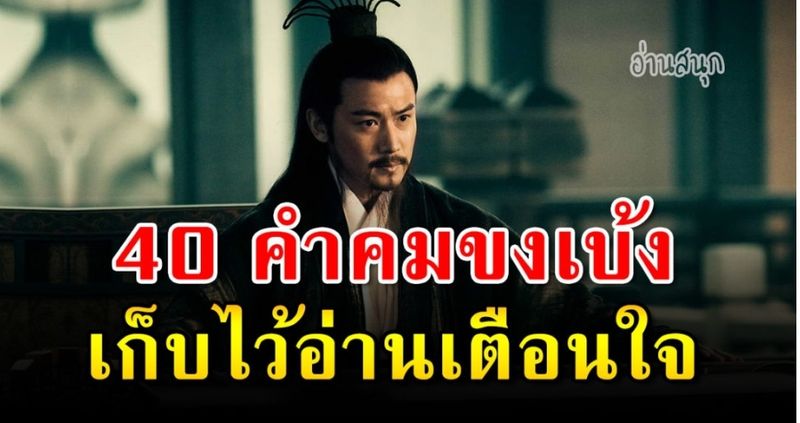 อยู่กับสิ่งที่มี ไม่ใช่สิ่งที่ฝัน] ได้ข้อคิด ใช้ได้ในชีวิตจริงครับ