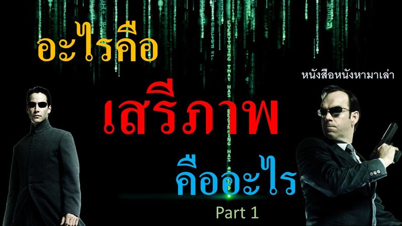 [🎼🎬 Scene_seeR 📚 ] สิ่งที่ (ซ่อน?) อยู่ภายใต้ไตรภาคแรก 