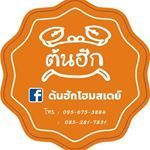 ผู้ดูแลเพจ ต้นฮักโฮมสเตย์ (@tonhug_homestay) • Instagram photos and videos