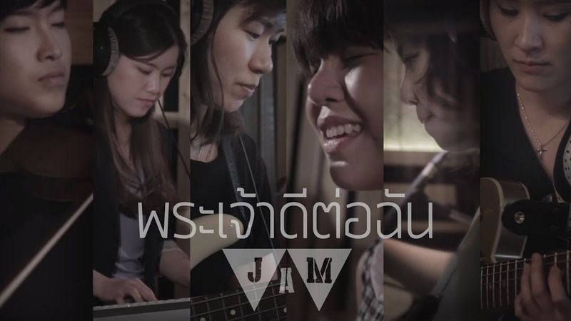 OFFICIAL MV | W501 WORSHIP JAM 01 : พระเจ้าดีต่อฉัน