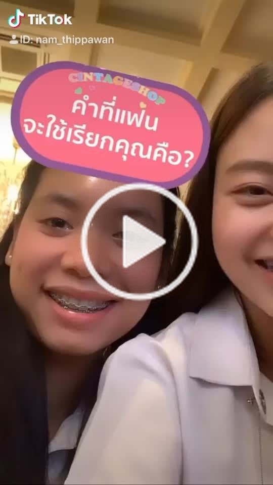 Thippawan Boonyiam บน TikTok