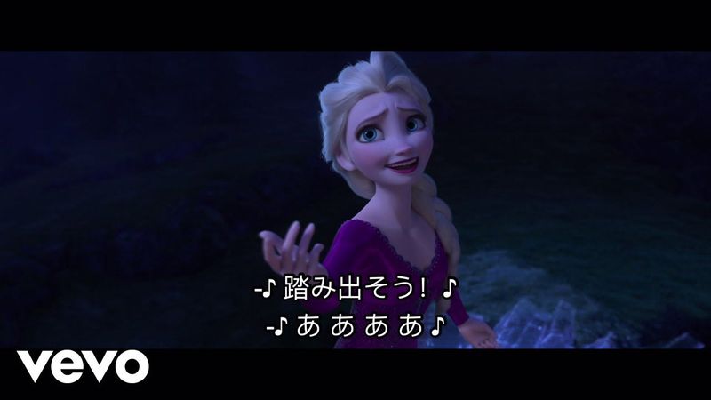 Takako Matsu, AURORA - イントゥ・ジ・アンノウン～心のままに (アナと雪の女王２ MV フルバージョン)