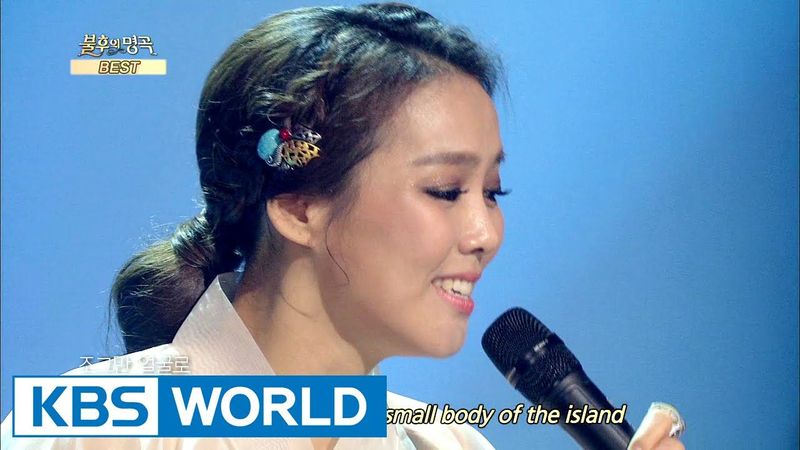 So Hyang - Arirang Alone | 소향 - 홀로 아리랑 [Immortal Songs 2]