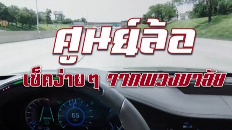 How to check the wheel center