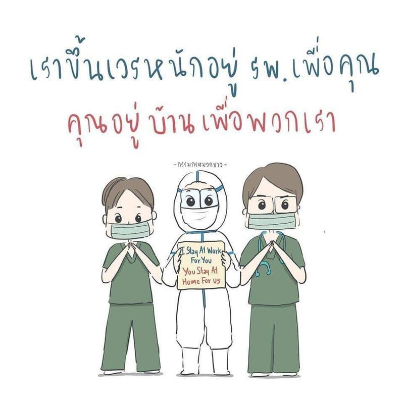พยาบาลวิชาชีพอิสระ💉