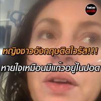 (ซับไทย) หญิงชาวอังกฤษติดไวรัส COVID-19 หายใจเหมือนมีแก้วอยู่ในปอด!!!