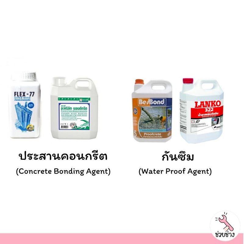 ช่วยช่าง