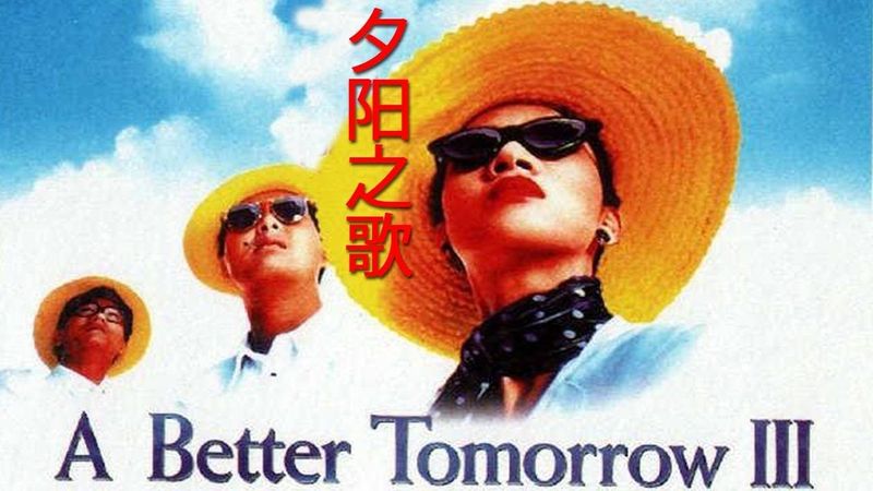 夕阳之歌 (เพลง ”หอบฝัน” เวอร์ชั่นภาษาจีน) - เหมยเยี่ยนฟาง - เนื้อร้องและแปลไทย