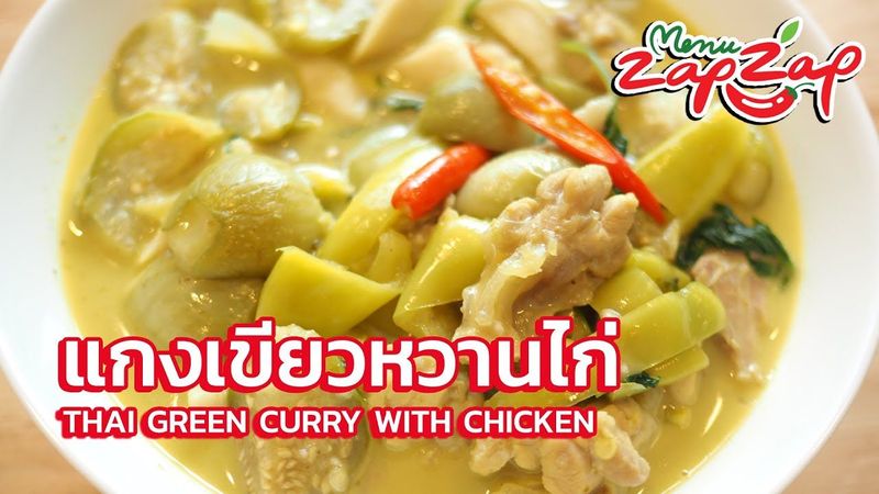 MENUZAPZAP อาหาร] แกงเขียวหวานไก่ กินกับขนมจีนก็อร่อย (Thai Green Curry  With Chicken) วิธีทำอาหารง่ายๆ ทำกินเองได้ที่บ้าน สำหรับเพื่อนๆ  ที่มีพื้นที่ทำอาหารที่จำกัด สามารถใช้หม้อเล็กๆกับเตาไฟฟ้า ก็สามารถทำได้นะ  ^_^ ส่วน