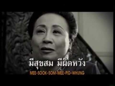 อยู่ที่เรียนรู้ Live And Learn