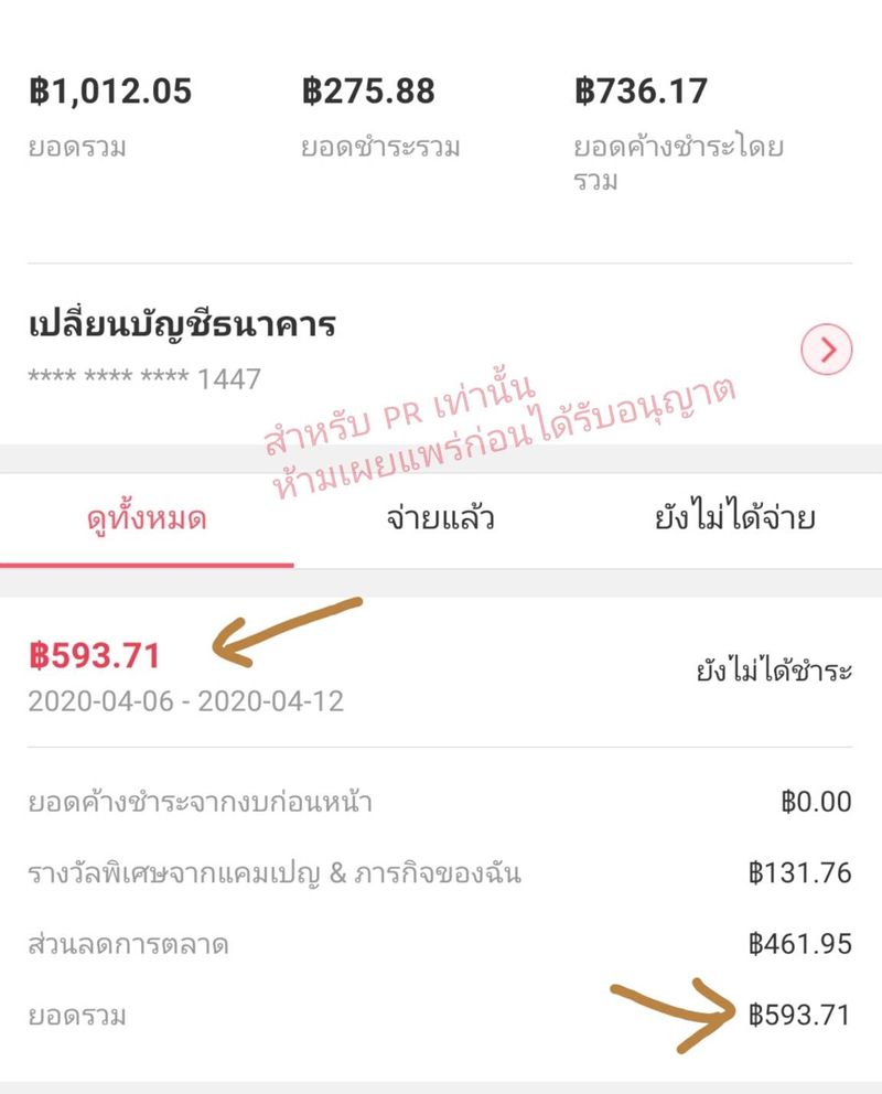 ทางเดินเรื่อยเปื่อย] ทำ Dropship 1 เดือน ได้มา 1,000  บาท..รายได้คนออนไลน์ที่ไม่ค่อยมีเวลา บางคนอาจจะบอกว่าทำไมทำรายได้น้อยจัง  บางคนอาจบอกว่าทำ Dropshipping มันไม่ต้องสต็อกของ ไม่ต้องแพ็คของเอง  ไม่ต้องจ้างลูกจ้าง ก็ควรจะทำ
