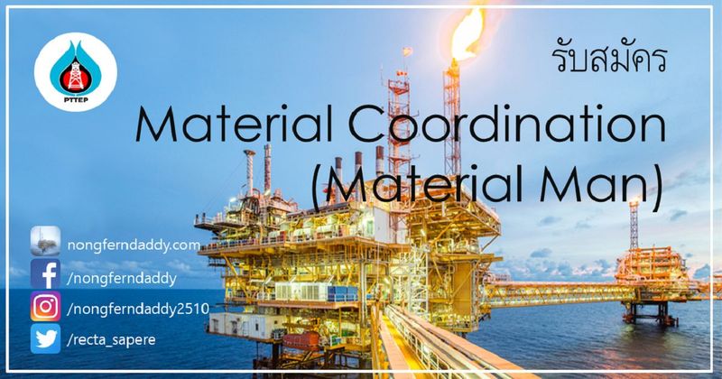 Material Coordination (Material Man) PTTEP – Oil man