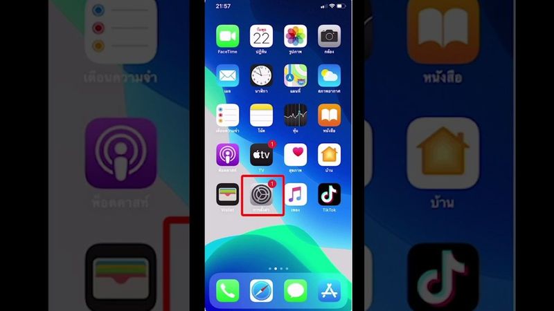 วิธีปิด iPhone11 iPad