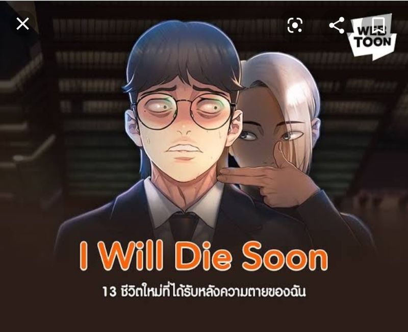 [พูดไปเรื่อย] I will Die Soon เ รื่องนี้เป็น การ์ตูนใน webtoon ที่อยาก